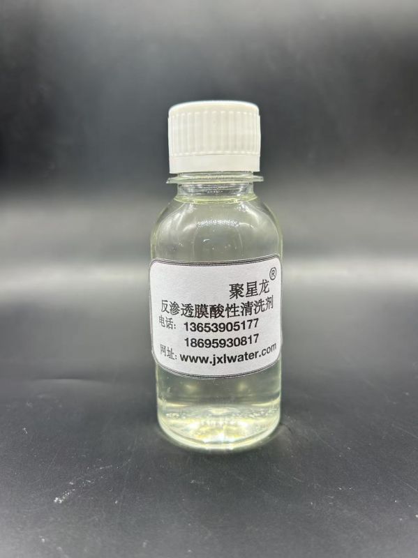 JXL-906 反滲透膜酸性清洗劑